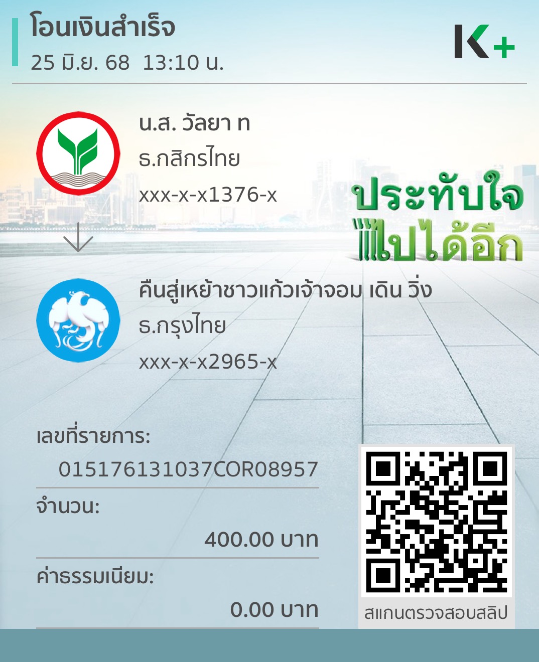 Payment Slip